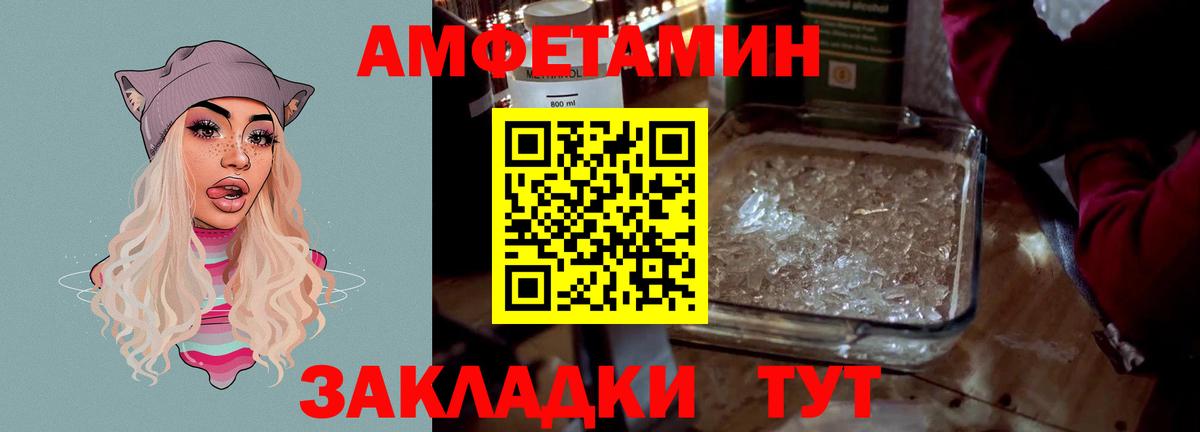 Amphetamine VHQ  Вход с VPN  Amphetamine  Амфетамин  Сегежа 