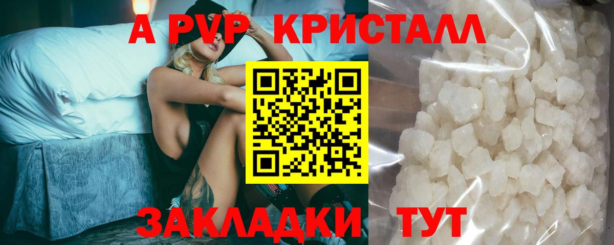Сегежа  A-PVP VHQ  Alpha-PVP  Alpha PVP Crystall  Вход с VPN 