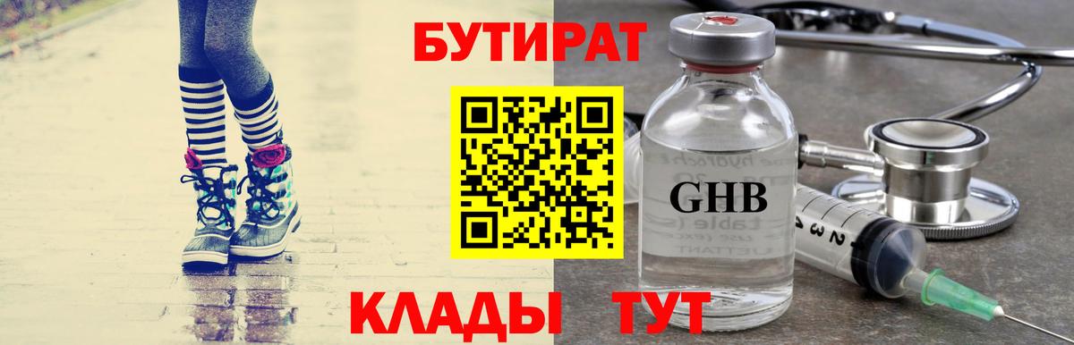 Сегежа  Бутират  Вход с VPN  Бутират бутик 