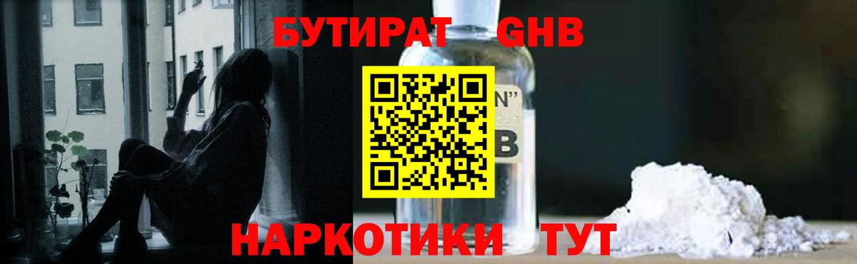 Бутират BDO Сегежа