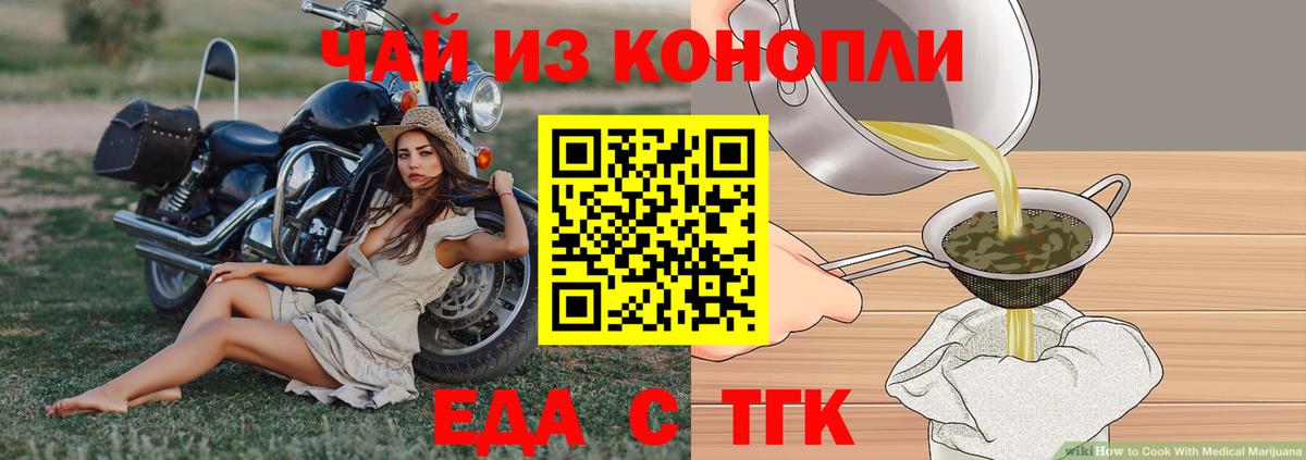 Печенье с ТГК марихуана  Вход с VPN  Сегежа 