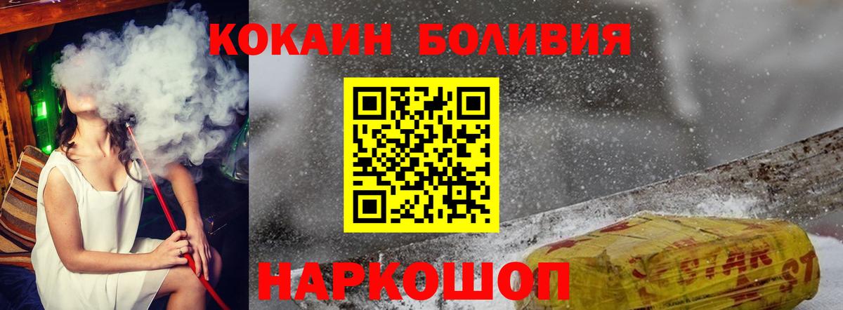 COCAIN FishScale Сегежа