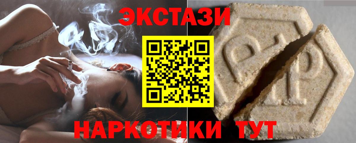 ЭКСТАЗИ 300 mg  Ecstasy  Вход с VPN  Сегежа  ссылка на мегу зеркало  Ecstasy круглые 