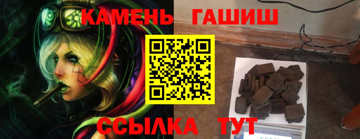 Гашиш убойный  Вход с VPN  ГАШИШ хэш  Гашиш  Сегежа 