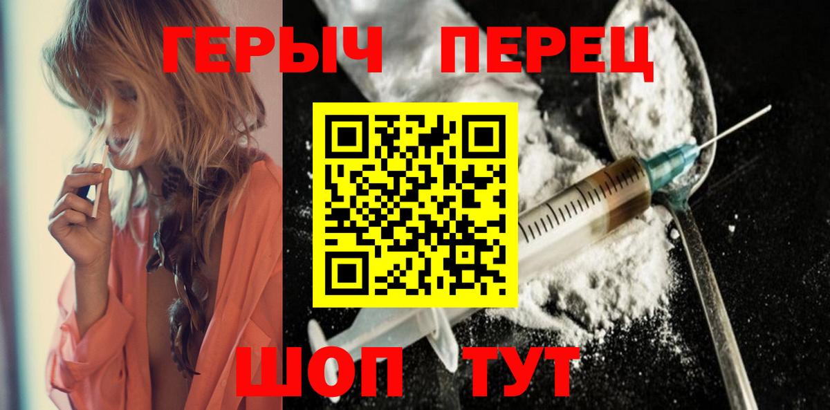 Сегежа  Героин хмурый  Вход с VPN 