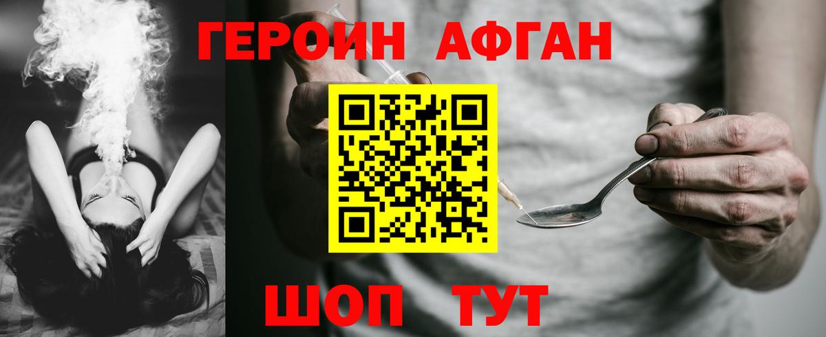Героин VHQ Сегежа