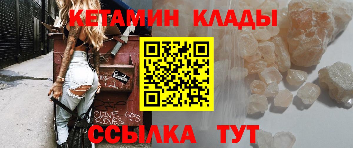 КЕТАМИН ketamine Сегежа