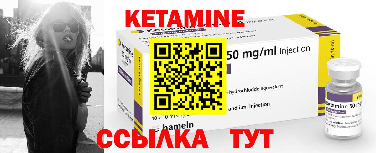 КЕТАМИН VHQ  Вход с VPN  Сегежа 