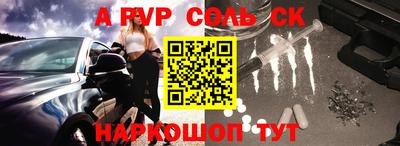ALPHA PVP Пыть-Ях