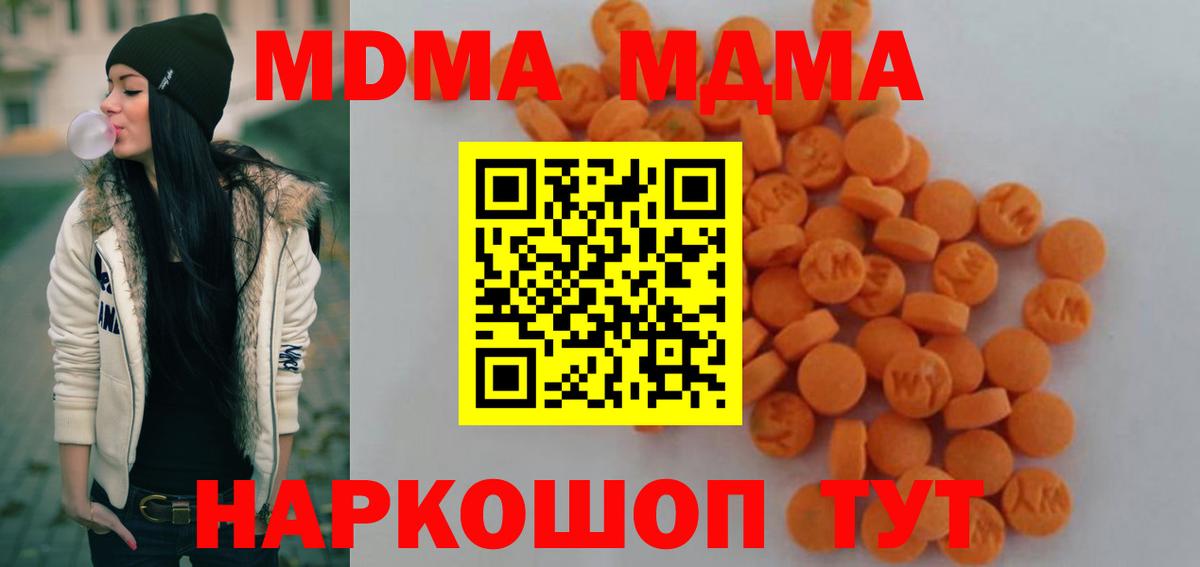 MDMA молли  MDMA  Сегежа  Вход с VPN 