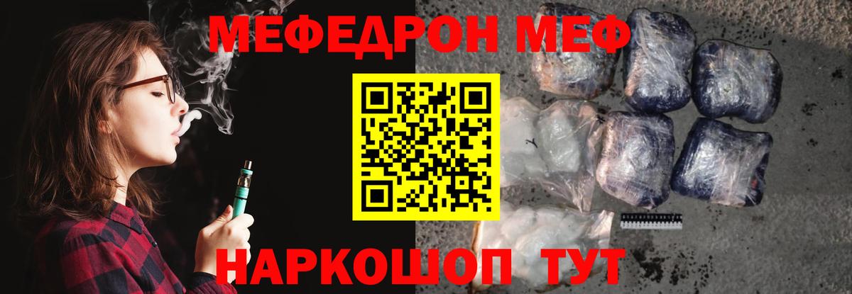 Сегежа  МЯУ-МЯУ  МЕФ  Мефедрон мяу мяу  Вход с VPN 