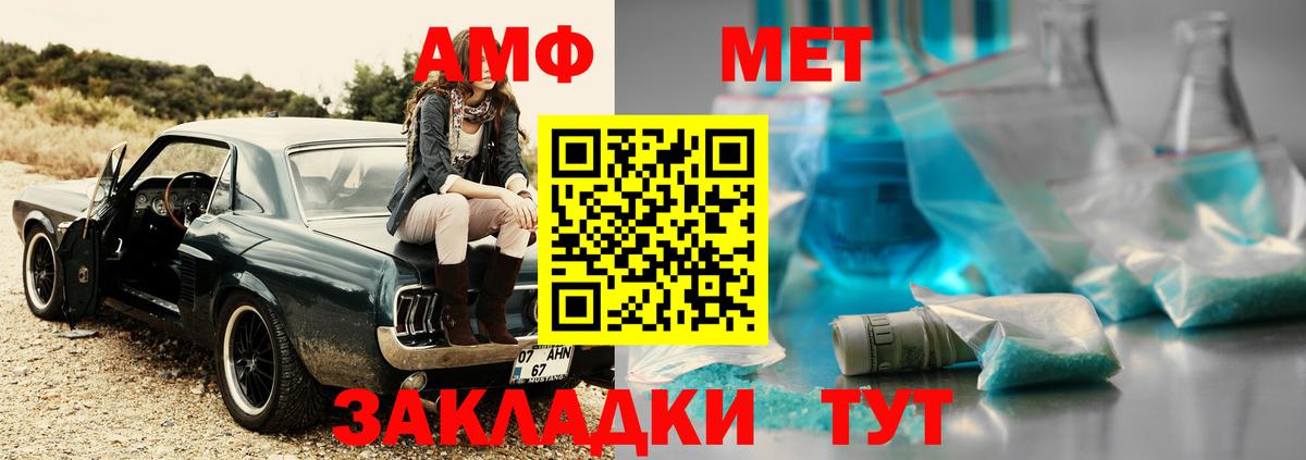 Первитин  Вход с VPN  Сегежа  МЕТАМФЕТАМИН Methamphetamine 