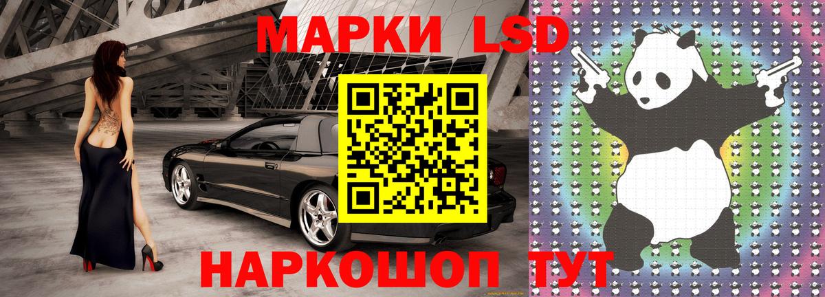 Марки 25I-NBOMe 1500мкг Сегежа