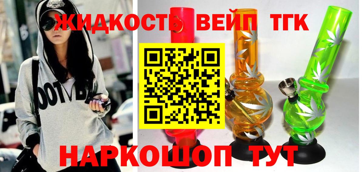 ТГК гашишное масло Сегежа