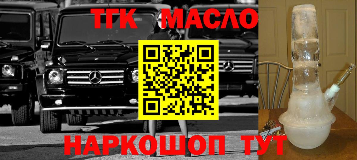 где купить наркотик  ТГК жижа  Вход с VPN  Сегежа 